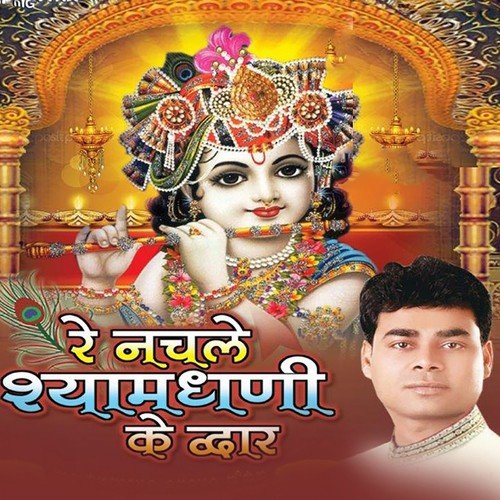 Haath Jod Vinti - Harish Magan Saini
