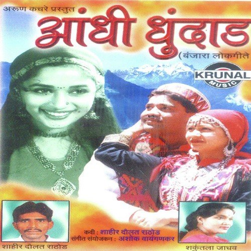 Matkare Matkare - Various Artists