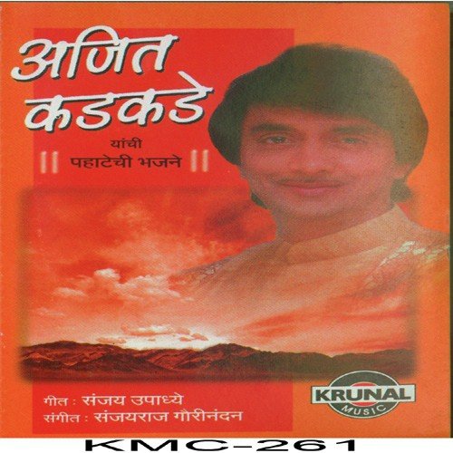 De Prakash Ya Jagaas - Ajit Kadkade