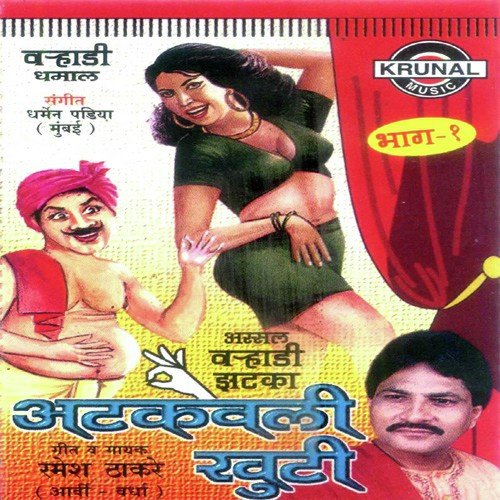 Ek Aas Kartoon Pahayal - Ramesh Thakare