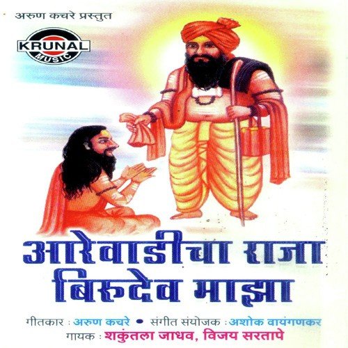 Tin Pauli Aala Banala - Various Artists