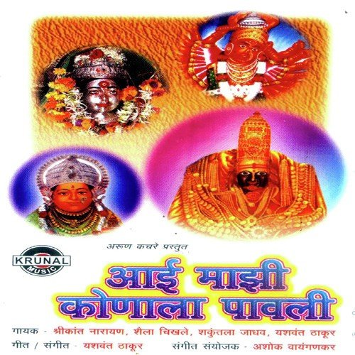 Chandichi Palkhi Manan Firtey - Various Artists