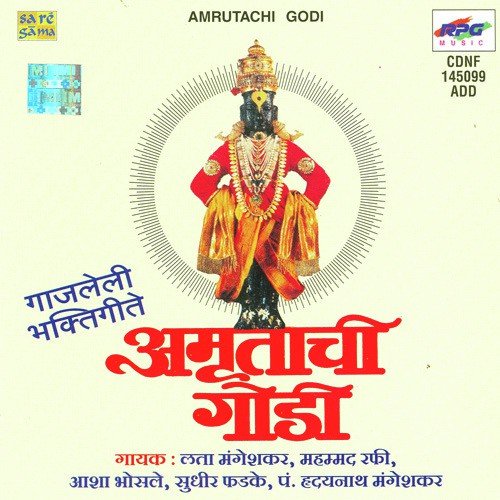 Das Ramacha Hanumant Nache - Various Artists