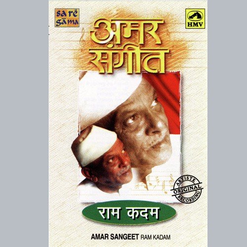 Murti Mant Bhagawant Bhetala - Various Artists