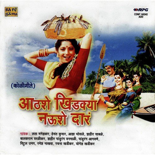 Hori Aayaliya Bandra - Various Artists