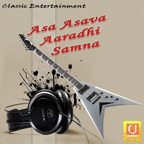 Satwachi Ga Yedu - Sakhrabai, Vijay, Chandan