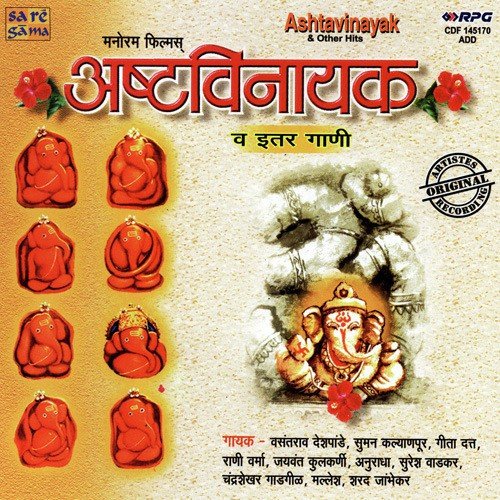 Disate Majla Sukh Chitra Nave - Various Artists