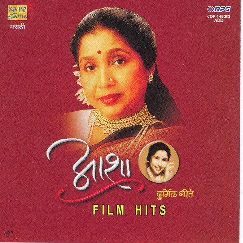 Albeli Mee Ho Naar - Various Artists