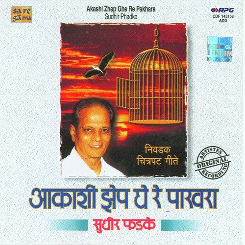 Ek Dhaga Sukhacha - Various Artists