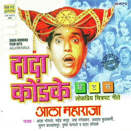 Kaal Rateela Sapan Padlan - Various Artists