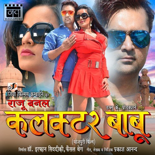 Lahe Lahe Jiya Bekrar - Somnath Mishra