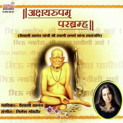 Samadhi - Vaishali Samant