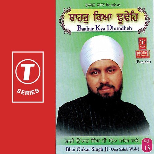 Ghar Mein Amrin Bharpoor Hai - Bhai Onkar Singh-Una Saheb Wale