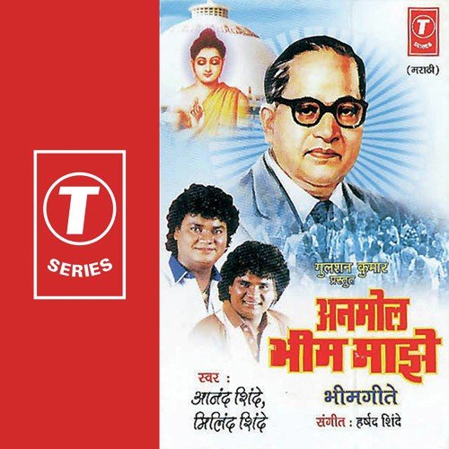 Bheem Gyanachi Talwar - Harshad Shinde