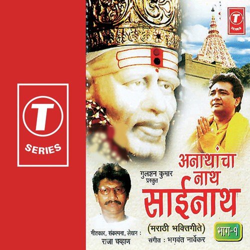 Aala Aala Bai Aala - Bhagwant Narvekar