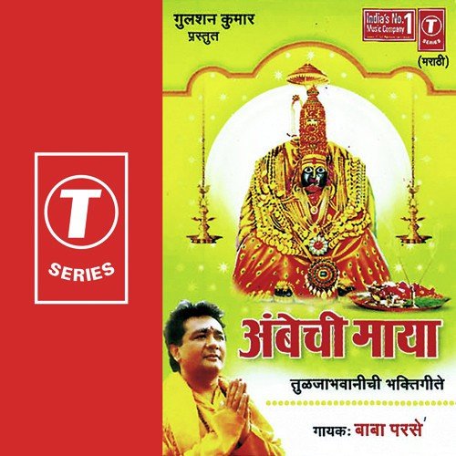 Hurhur Vaattay Jiva - Baba Parse, Saheb Panhale