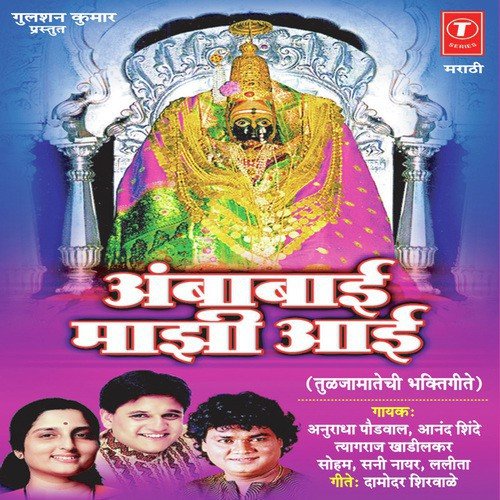 Navratricha Sohala - Santosh Shrivastava