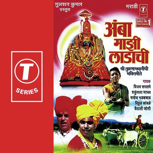 Girnivalya Dada - Shakuntala Jadhav, Vijay Sartape, Manoj Bhadakwaad, Vitthal Kamble, Vaishali Joshi, Bhushan Dua