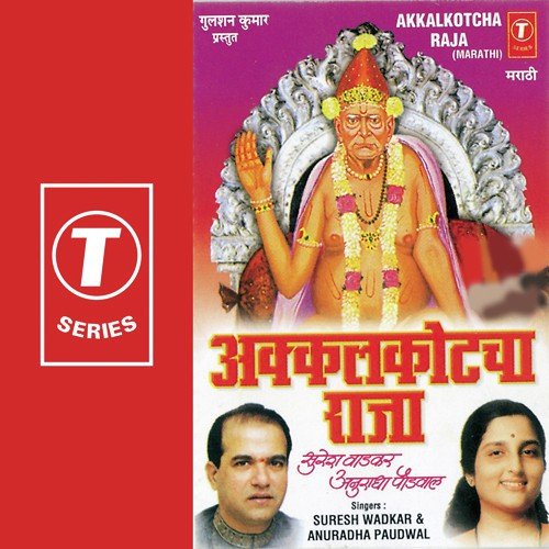 Om Swami Samarth Namo - Nandu Honap