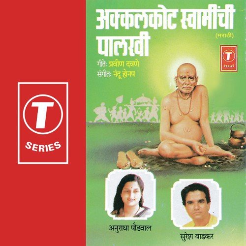 Akkalkot Swamichi Palkhi - Suresh Wadkar, Anuradha Paudwal, Nandu Honap