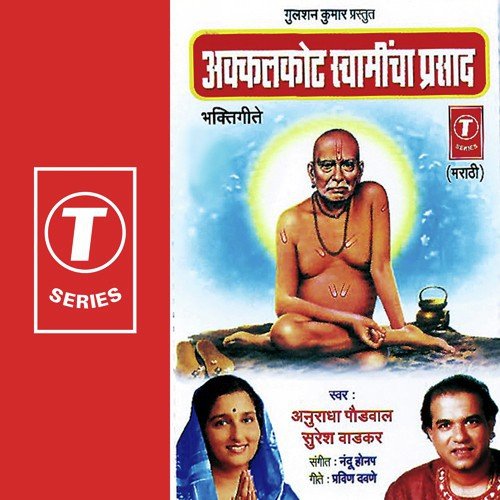 Swami Samrth Taarmantra - Nandu Honap