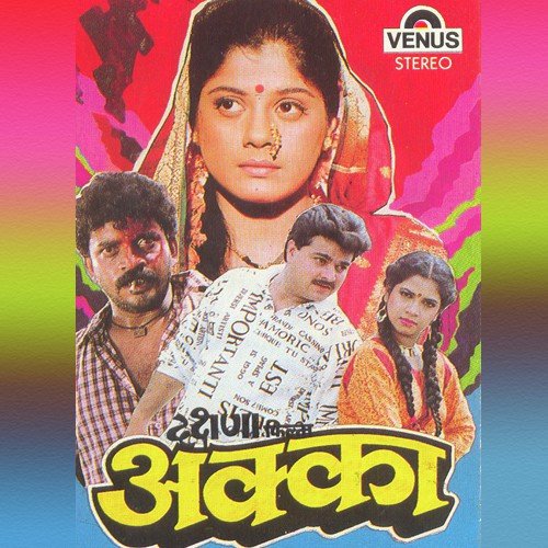 Umale Manihi Priti Julali Ashihi - Anil Mohile