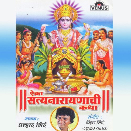 Sakalchya Pari Mukhane - Prahlad Shinde, Vitthal Shinde