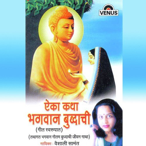 Tathagat Bhagwan Gautam Buddhachi Jeevan Gatha - B - Vaishali Samant, Rajesh Gamre
