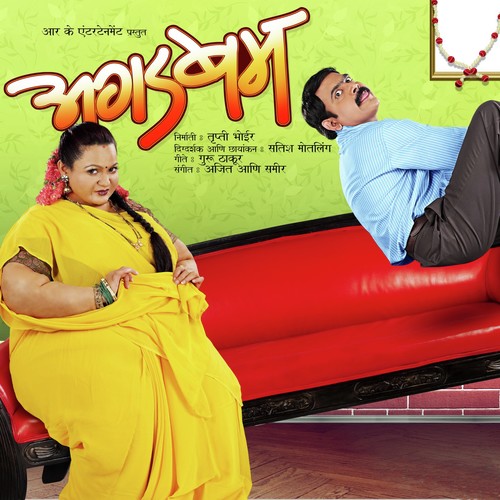 Agadbam Bam - Sameer, Ajit