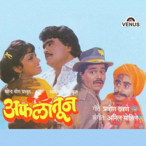 Photo Yeil Peparamandi - Anil Mohile