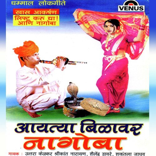Tujhe Gore Gaal Laila - Parish Thakur