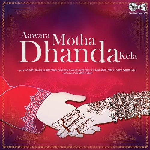 Lek Ladachi - Yashwant Thakur