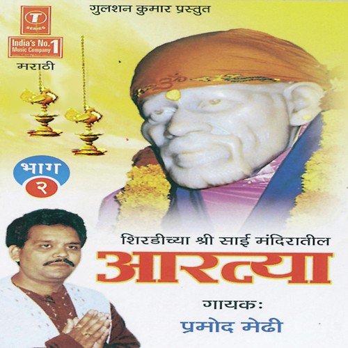 Sai Mantra - Pranesh Kulkarni, Pramod Medhi