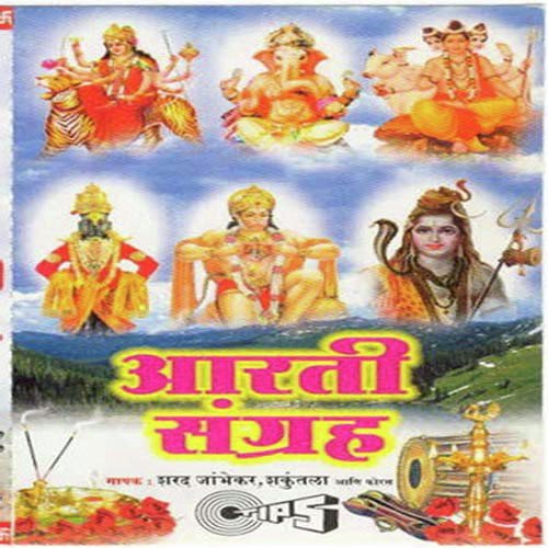 Karpurgaura Gauri Shankara - Sharad Jambhekar