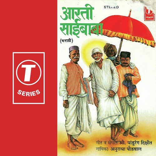 Tuz Kay Dev - Anuradha Paudwal, Pandurang Dixit