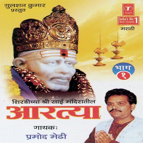 Om Jai Jagdish Hare - Bhushan Dua