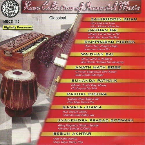 Bhajare Raghubir Shyam Jugal Charan - 
