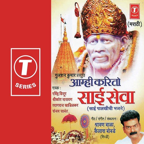 Gaato Saichi Gaatha - Shrikant Narayan, Ravindra Bijur, Tyagraj Khadilkar, Sanjay Sawant, Shravan Bala, Kailash Bobade