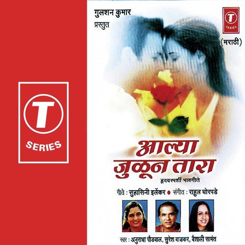 Dhund Hi Hawa - Rahul Ghorpade