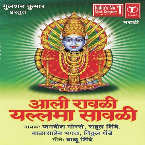 Kasegaon Kokatnoor Firti - Rahul Shinde, Jagdish Gorse, Bala Saheb Bhagat, Mangesh Sawant