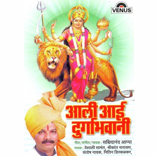 Bhali Malvat Bharala - Ashok Vaigankar