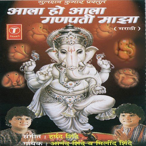 Gaurai Aali Aapalya Ghara - Harshad Shinde