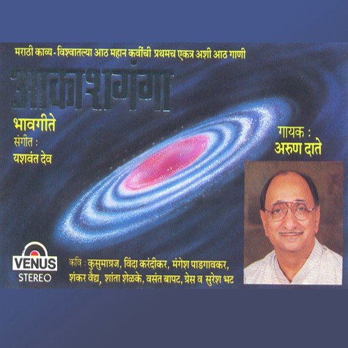 Kaahi Bolayache Aahe - Arun Date, Yashwant Deo