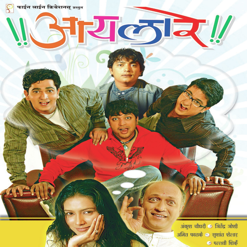 Aamhi Tumchya - Pranaay Pradhaan