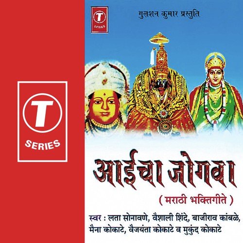 Durun Disato Aayeechya - Kumar Sanu, Ashok Laxman