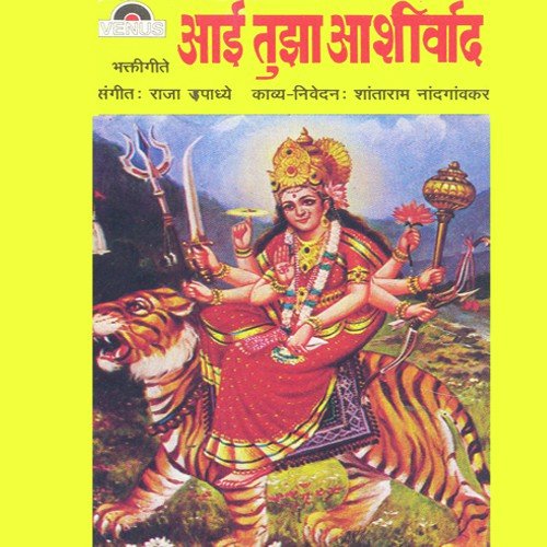 Aashish Milala - Raja Upadhye