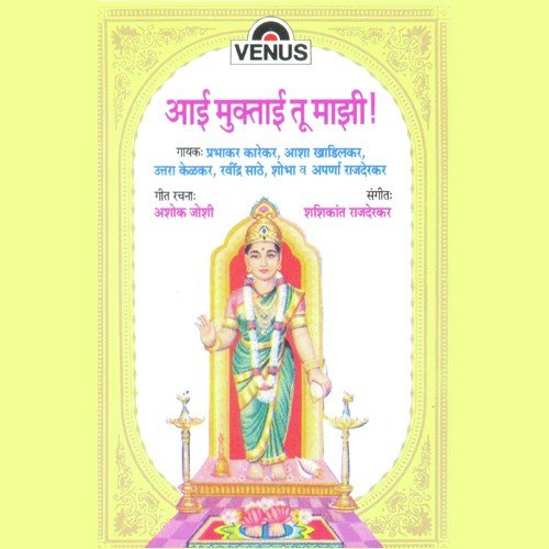 Bandhane Reshami Mayechi Toduni - Shashikant Rajderkar