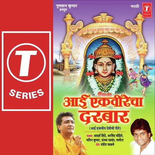 Nigali Aaichi Palkhi - Arvind Mohite