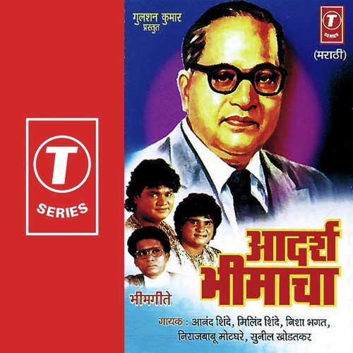 Diksha Bhumichi Shan - Anand Shinde, Milind Shinde, Nisha Bhagat, Vilas Joglekar