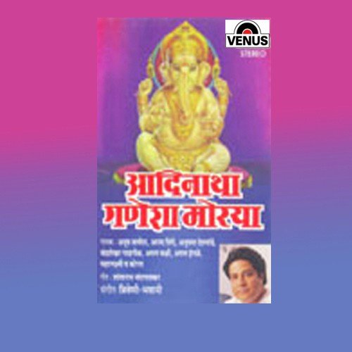 Kar Ye Sarwanche Kalyan - Triveni, Bhavani